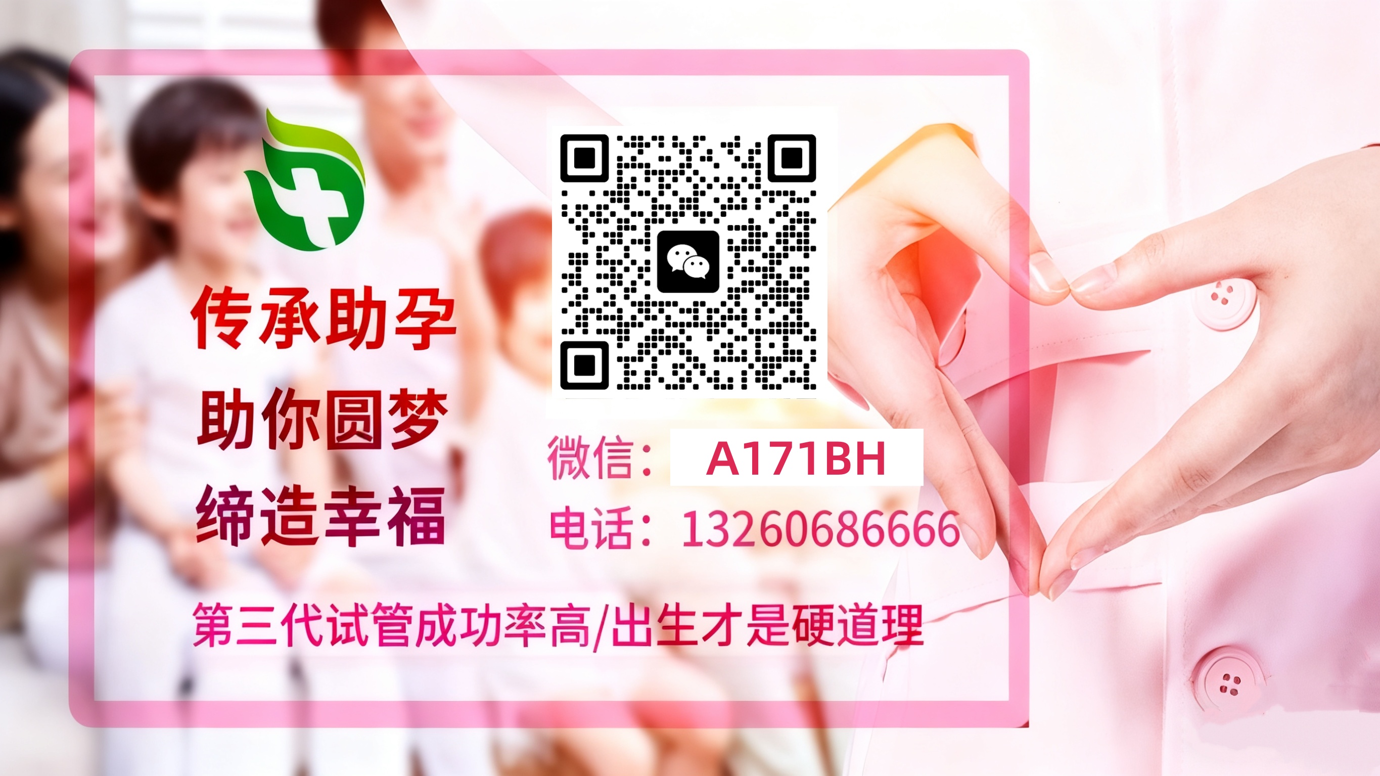 郑州失独代怀生子 试管婴儿科普
